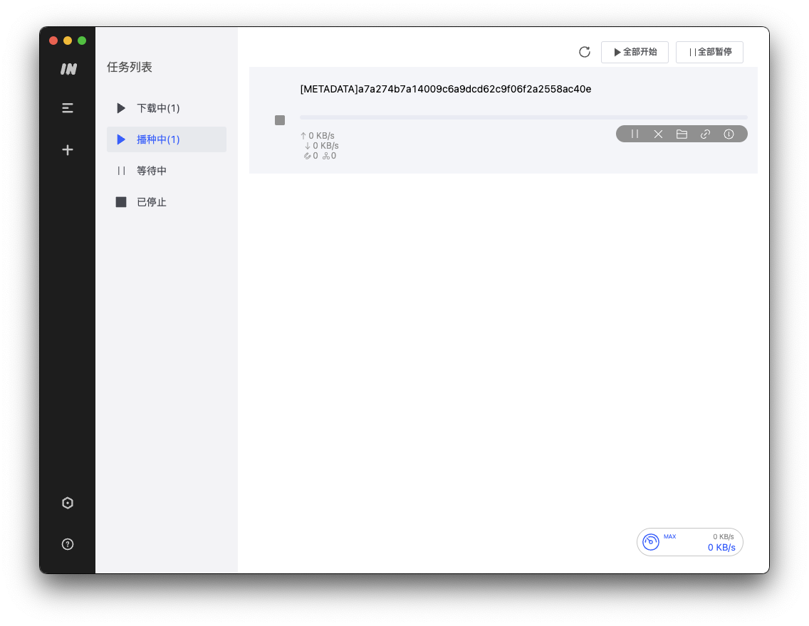 imFile下载工具