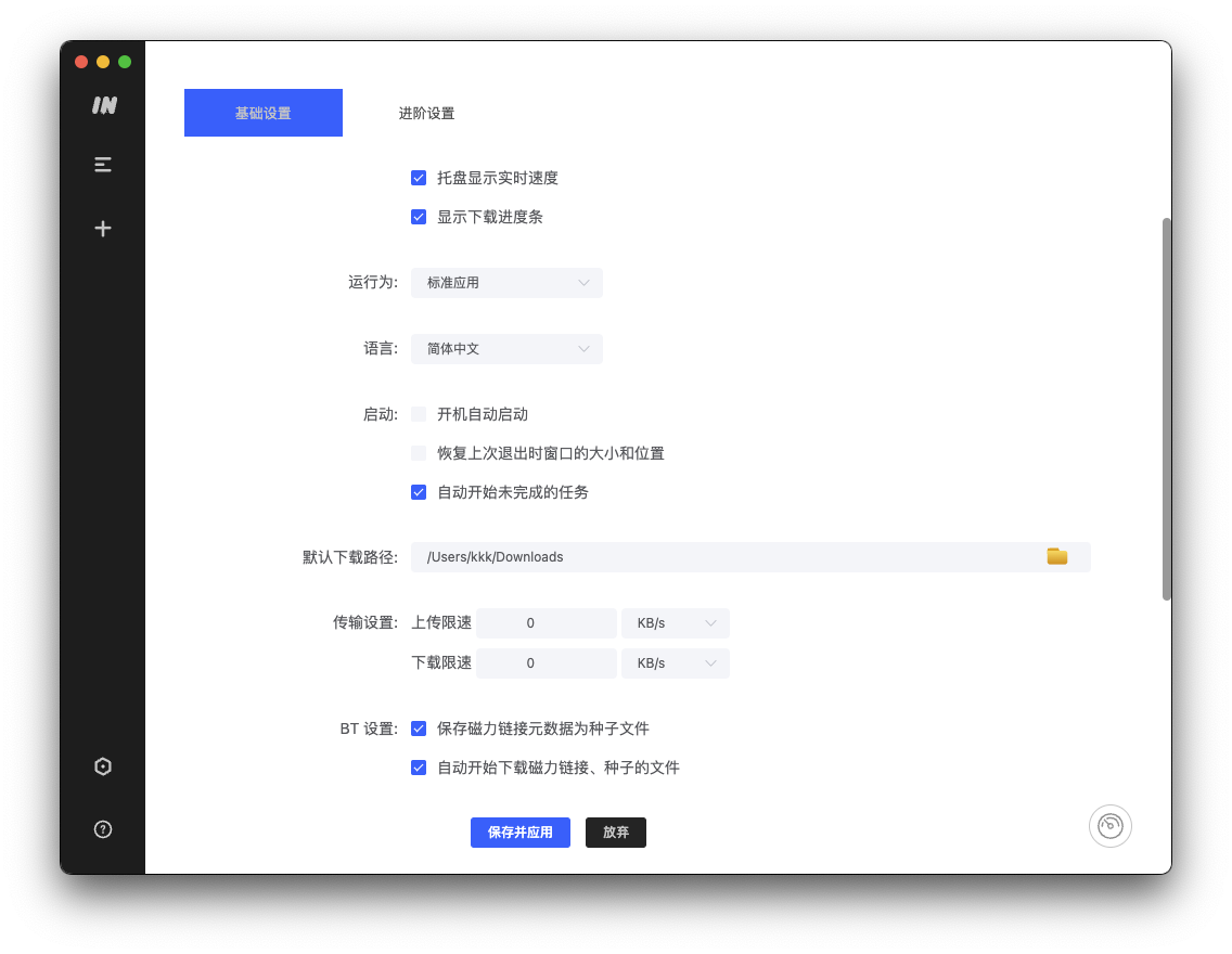 imFile下载工具