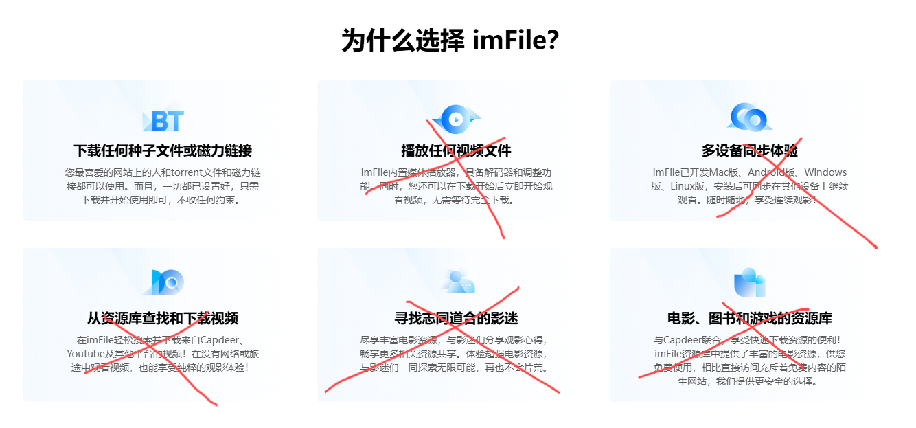 imFile下载工具