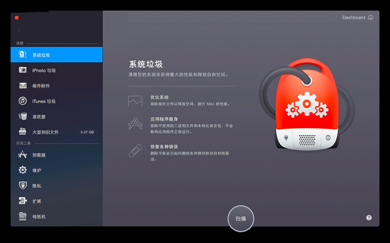 CleanMyMac X 4.15 for Mac,电脑清理软件,多语言版,开心版